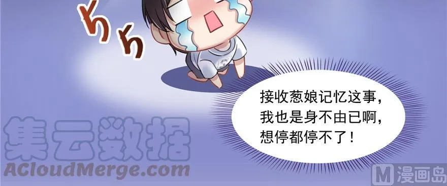 第183话 小巧诸葛月 第25页