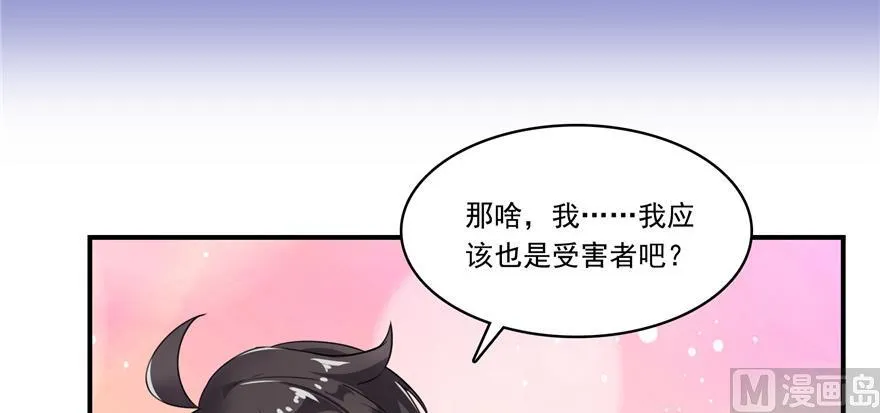第183话 小巧诸葛月 第26页