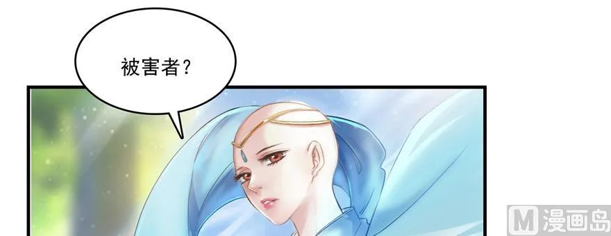 第183话 小巧诸葛月 第29页