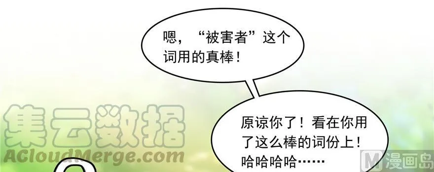第183话 小巧诸葛月 第31页