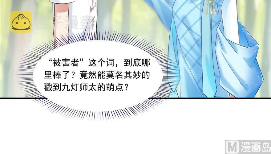 第183话 小巧诸葛月 第33页