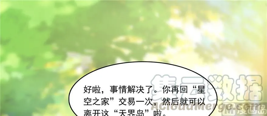 第183话 小巧诸葛月 第34页