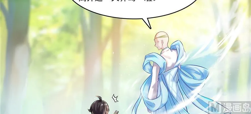 第183话 小巧诸葛月 第35页
