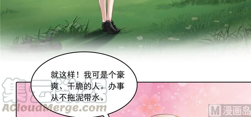 第183话 小巧诸葛月 第37页