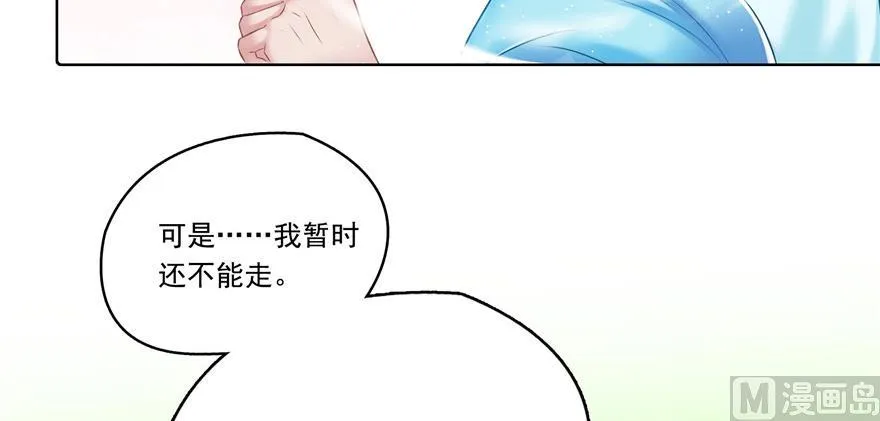 第183话 小巧诸葛月 第39页