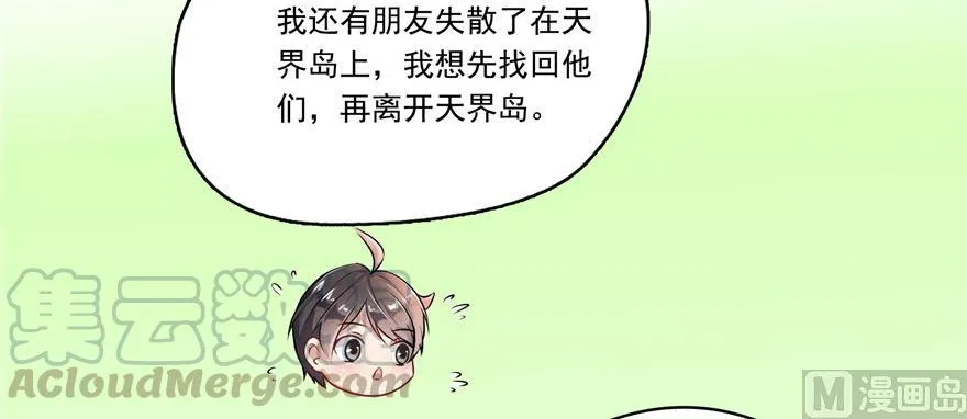 第183话 小巧诸葛月 第40页