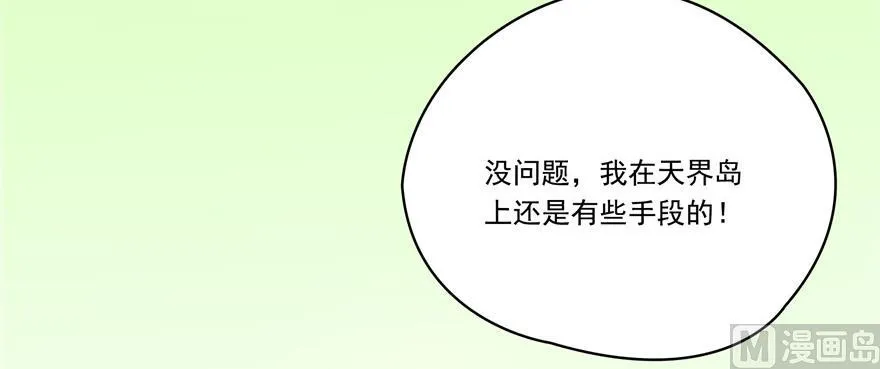 第183话 小巧诸葛月 第41页