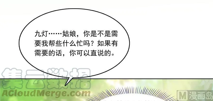 第183话 小巧诸葛月 第43页
