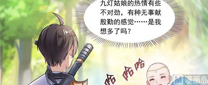第183话 小巧诸葛月 第44页