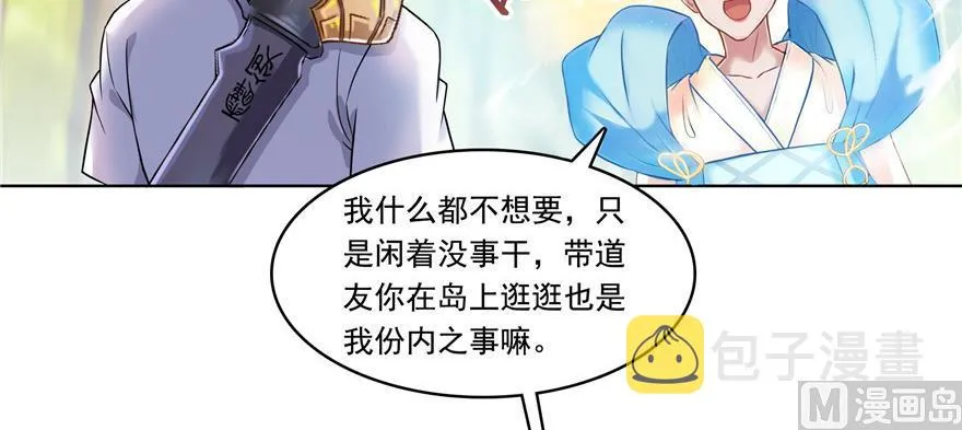 第183话 小巧诸葛月 第45页