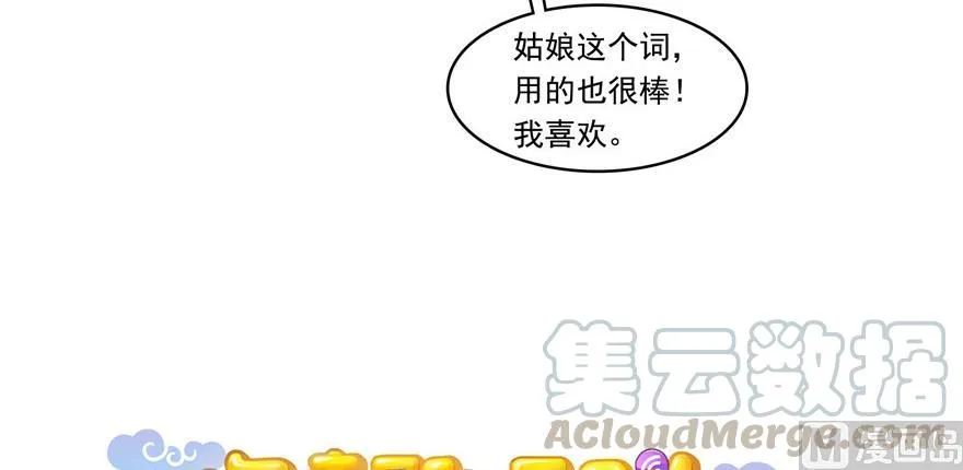 第183话 小巧诸葛月 第46页