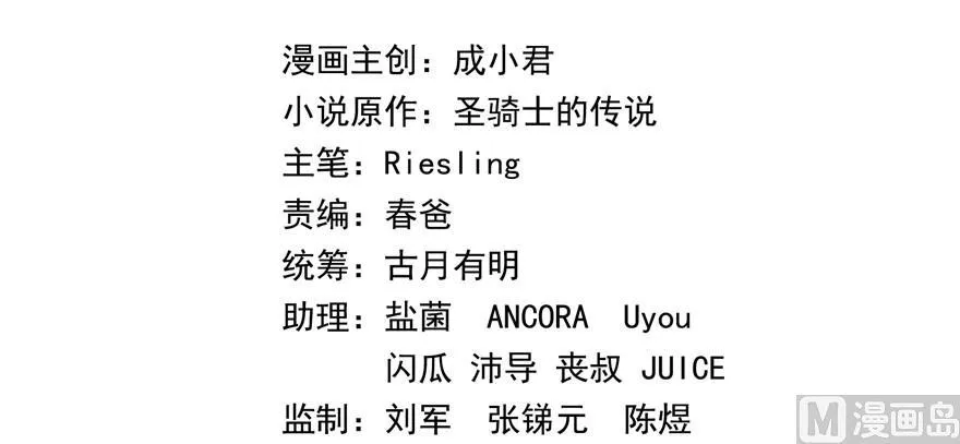 第183话 小巧诸葛月 第48页
