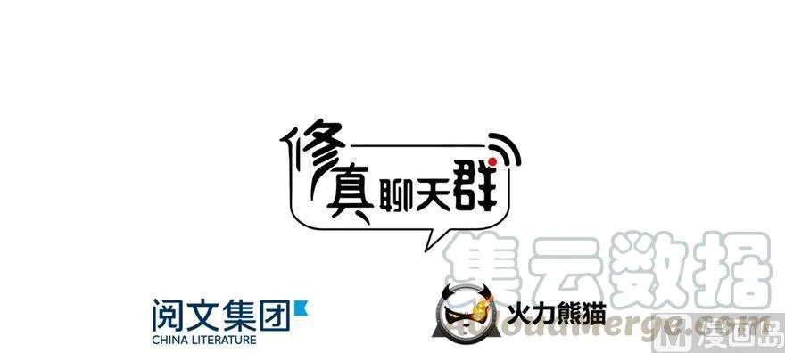 第183话 小巧诸葛月 第49页