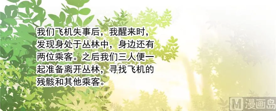 第183话 小巧诸葛月 第59页