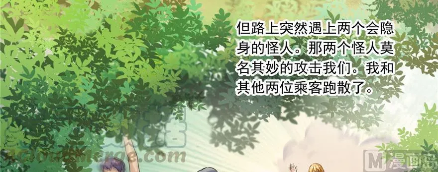 第183话 小巧诸葛月 第61页