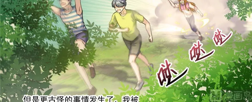 第183话 小巧诸葛月 第62页