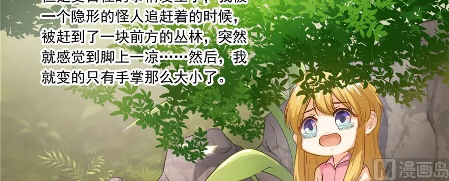 第183话 小巧诸葛月 第63页