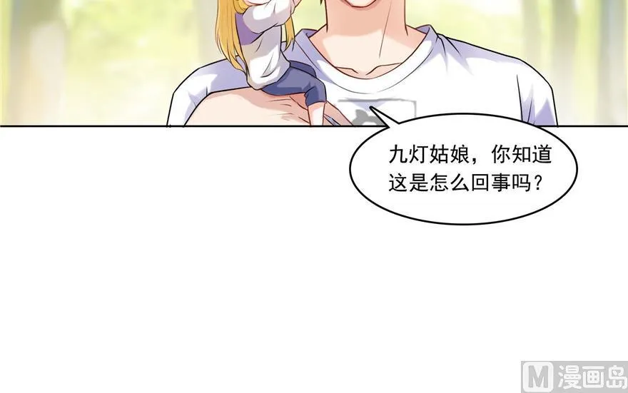 第183话 小巧诸葛月 第66页