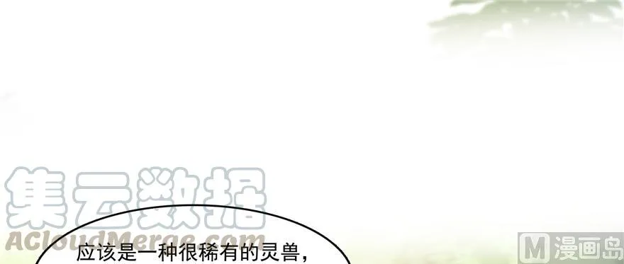 第183话 小巧诸葛月 第67页