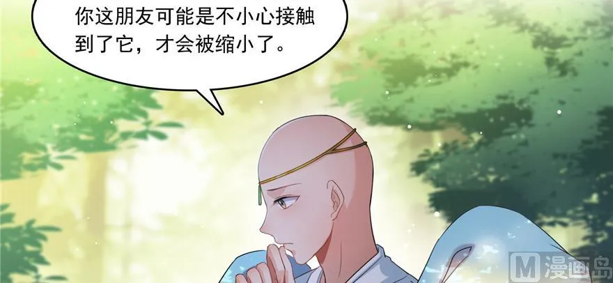 第183话 小巧诸葛月 第68页