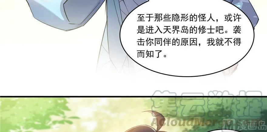 第183话 小巧诸葛月 第70页
