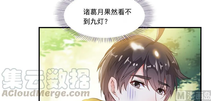 第183话 小巧诸葛月 第73页