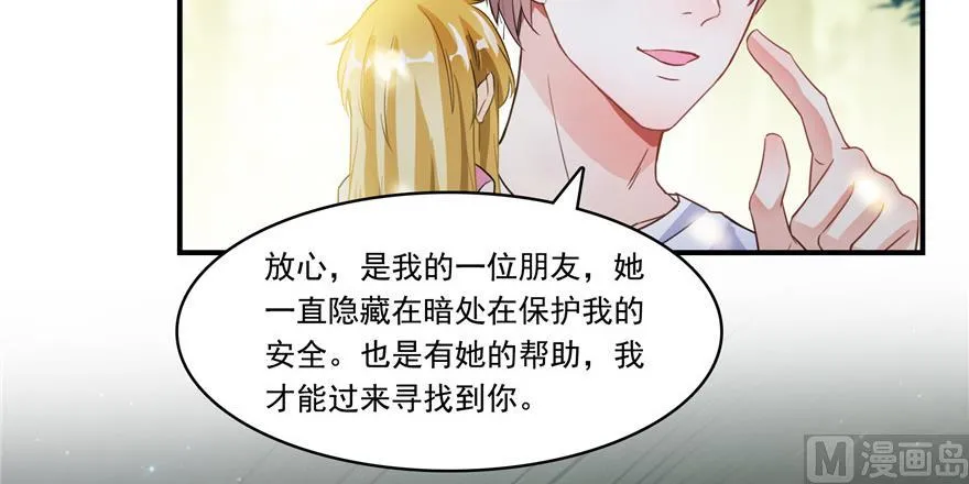 第183话 小巧诸葛月 第74页