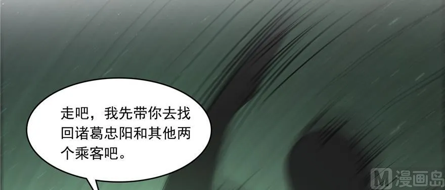 第183话 小巧诸葛月 第75页