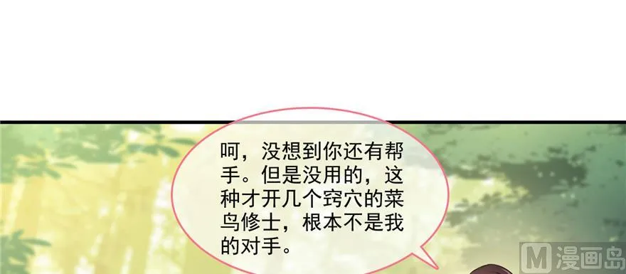 第183话 小巧诸葛月 第83页