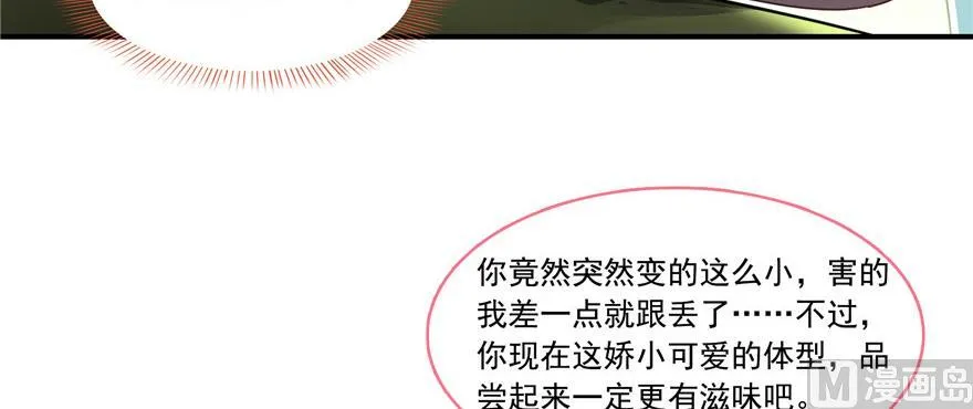 第183话 小巧诸葛月 第86页