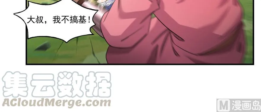 第183话 小巧诸葛月 第88页
