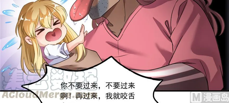 第183话 小巧诸葛月 第91页