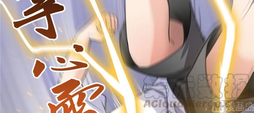 第183话 小巧诸葛月 第94页