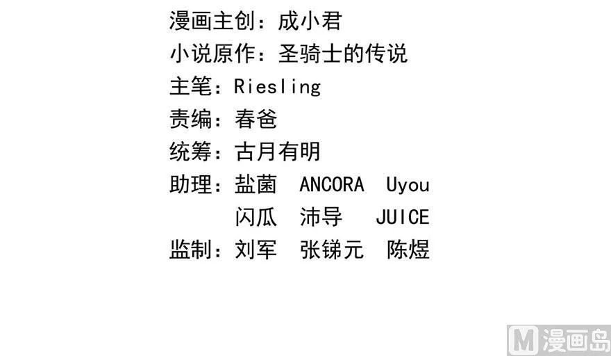 第184话 激战 第2页
