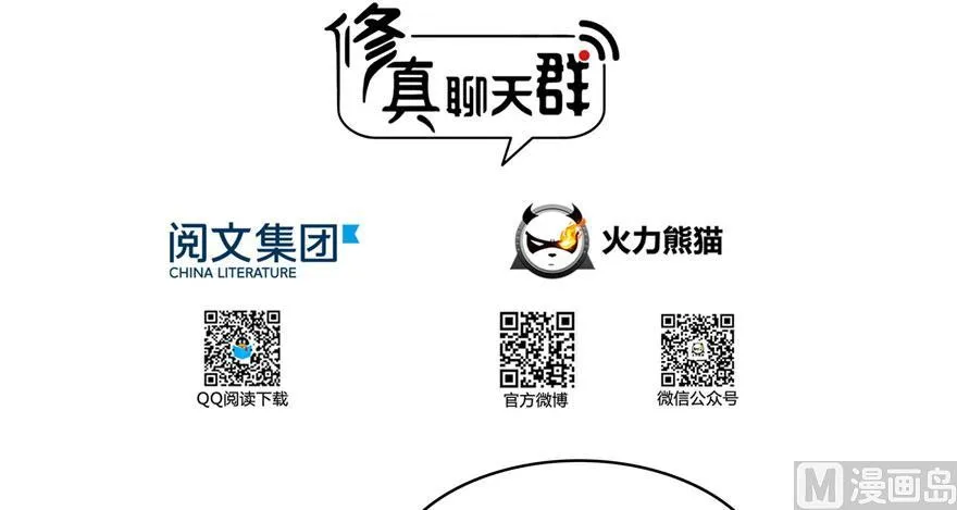 第184话 激战 第3页