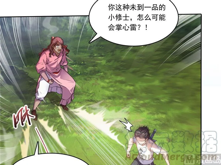 第184话 激战 第4页