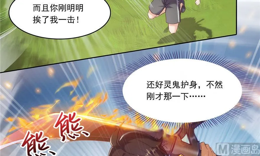第184话 激战 第5页