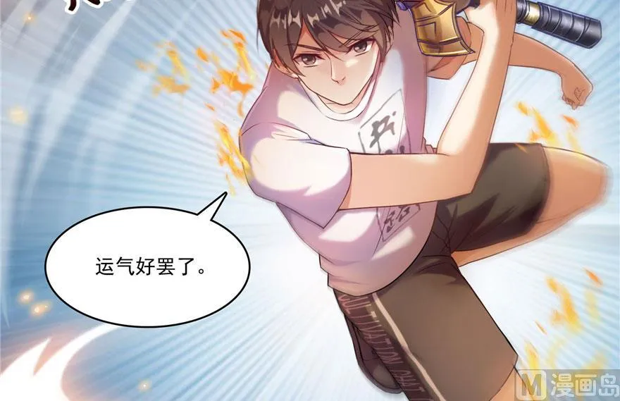 第184话 激战 第6页