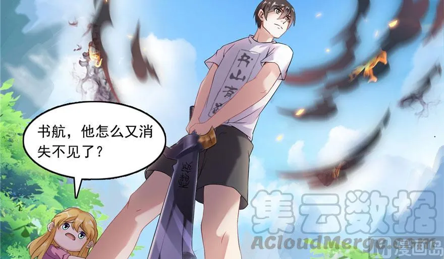 第184话 激战 第13页