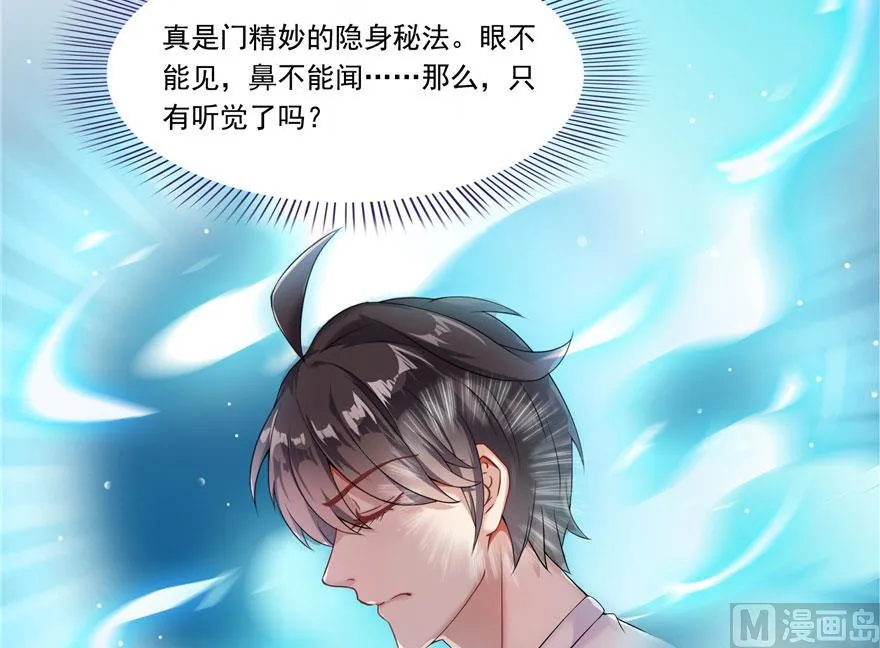 第184话 激战 第15页