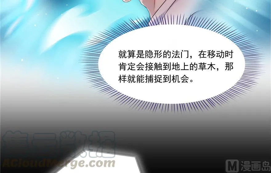 第184话 激战 第16页