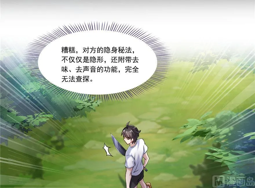 第184话 激战 第20页