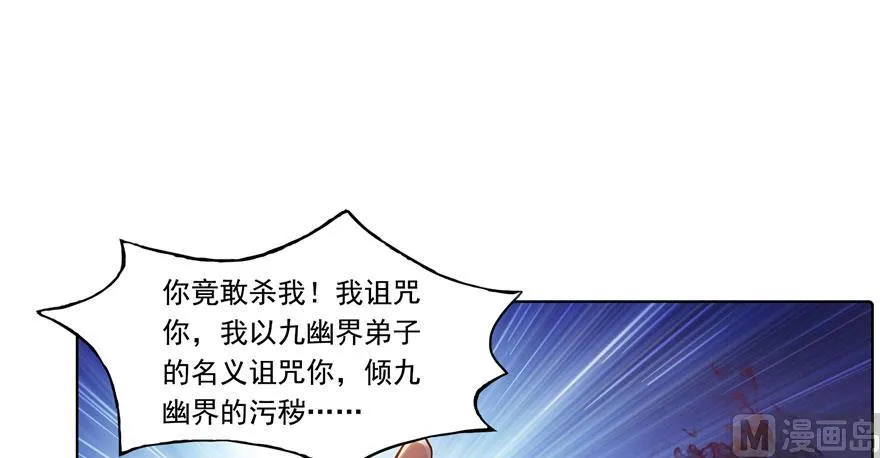 第184话 激战 第35页