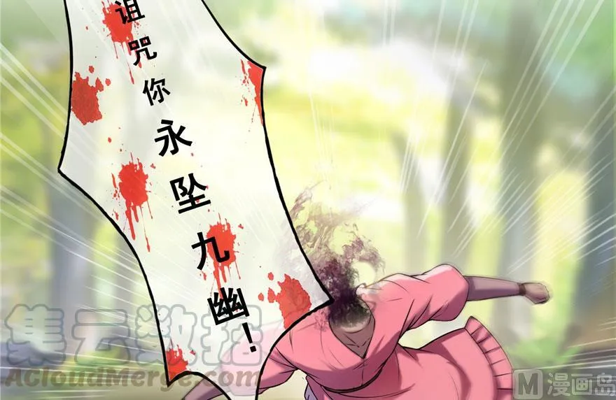 第184话 激战 第37页