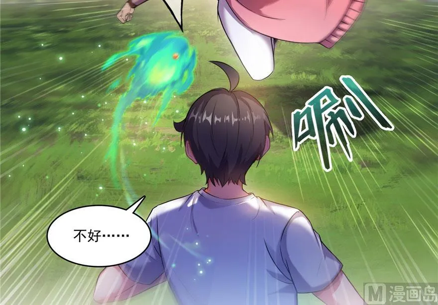 第184话 激战 第38页