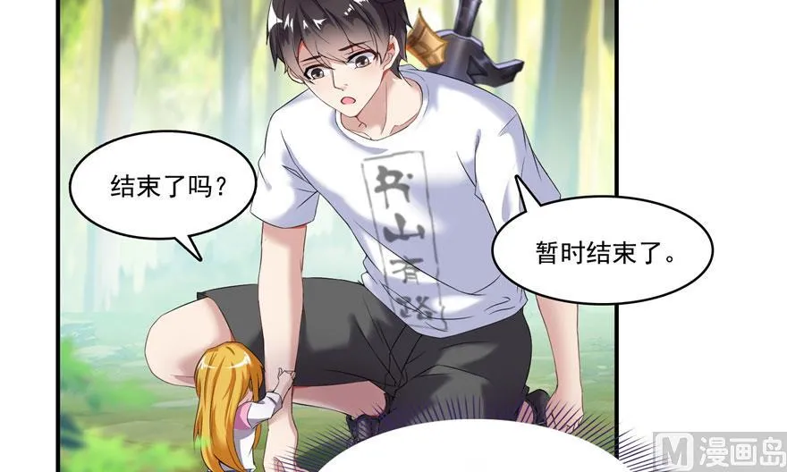 第184话 激战 第48页
