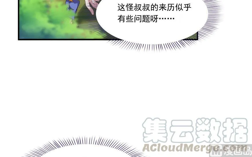 第184话 激战 第49页