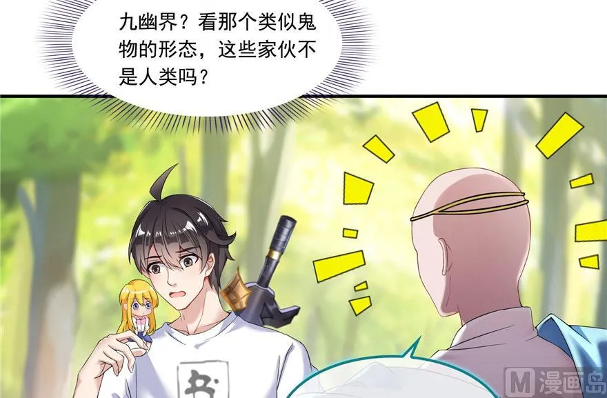 第184话 激战 第50页