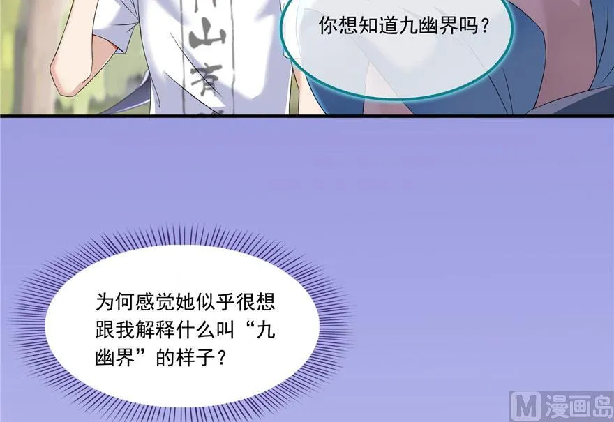 第184话 激战 第51页