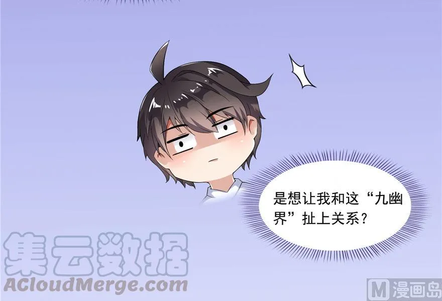 第184话 激战 第52页